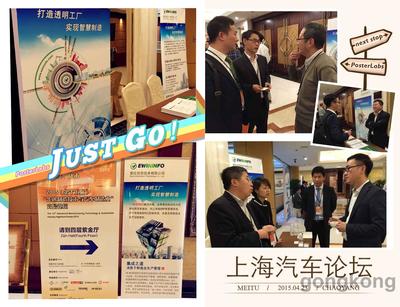 工業4.0驅動未來，上海信息咨詢助您縱情飛馳
