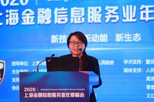 新技術(shù)·新動(dòng)能·新生態(tài) 2020上海金融信息服務(wù)業(yè)年度峰會(huì)圓滿落幕